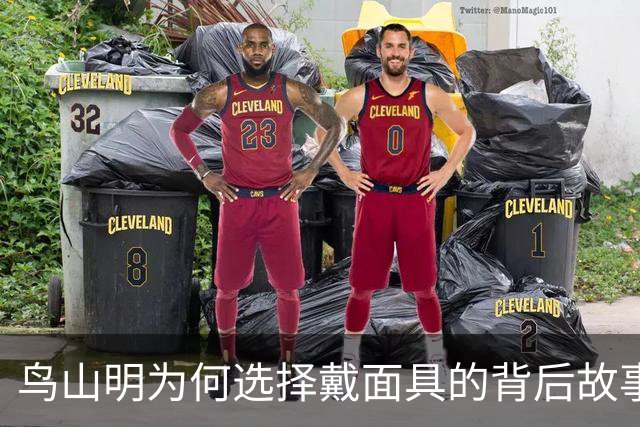 鸟山明为何选择戴面具的背后故事